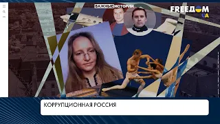 Дети топ-чиновников РФ наживаются на войне Путина. Расследование