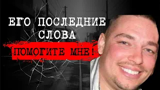 ⚡️ЖУТКОЕ ИСЧЕЗНОВЕНИЕ БРЭНДОНА ЛОУСОНА | ЧТО ИЗВЕСТНО НА 2023? | ДЕЛО БРЭНДОНА ЛОУСОНА | #crime 68