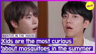 [HOT CLIPS] [MASTER IN THE HOUSE] Kids are the most curiousabout mosquitoes in the summer (ENGSUB)