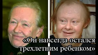 Синдром Дауна и наследство на 35 миллионов: как жил сын актрисы Ии Саввиной