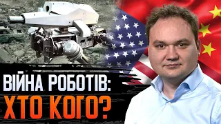 🔥РОБОТИ ПРОТИ ЛЮДЕЙ: для чого Китай та США розробляють залізних воїнів?