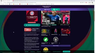 eFootball PES 2021: покупка еще одной клубной версии через Steam