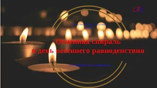 Ритуалы в день весеннего равноденствия