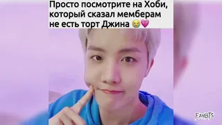 Смешные и милые моменты BTS  №99