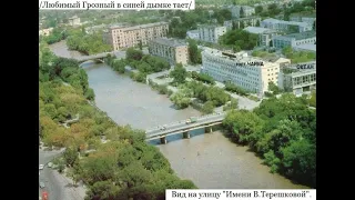 Грозный  Школа 2  Выпуск 1980. Кинозарисовка 2.