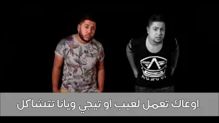 الدخلاويه | مهرجان ولاد رزق (اسود الارض) | بالكلمات