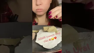 ASMR crunch Ural clay🤤/хруст глиной Уральской желтой❤️‍🔥 #asmr #mukbang #crunchy #clayeating