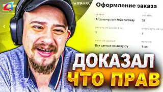 МАРАСУ ШАКУРУ НИКТО НЕ ВЕРИЛ, НО ОН ДОКАЗАЛ ПРОДАЖУ АККАУНТА... (нарезка) | MARAS SHAKUR | GTA SAMP