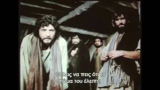 Jesus of Nazareth Part 50 ( Greek subtitles ) film 50/51