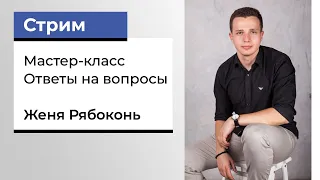 СТРИМ |Спидкубинг мастер-класс | Ответы на вопросы