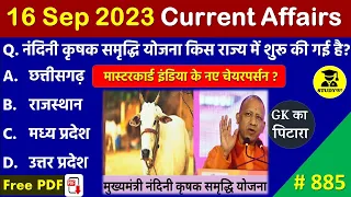 16 September 2023 Daily Current Affairs | Today Current Affairs | Current Affairs in Hindi | SSC