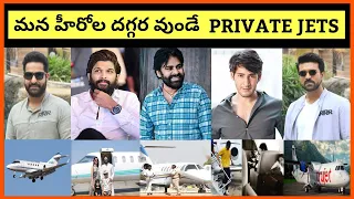 The Most Expensive Private Jets Owned by Celebrities | PART 1