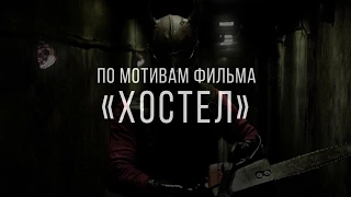Квест в Дмитрове - Effect Quest
