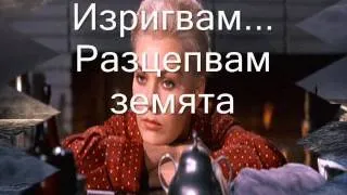 Не ме искай.wmv