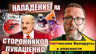 Анатолий Лошарий фейканул о ЕпИческих Беларусах