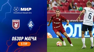 Highlights Rubin vs Krylia Sovetov | RPL 2023/24