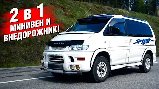 Mitsubishi Delica "БУЛКА" L400 - МИНИВЕН-ЛЕГЕНДА за 1 млн!