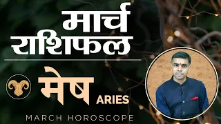 MESH Rashi | ARIES | Predictions for MARCH - 2021 Rashifal | Monthly Horoscope | Vaibhav vyas