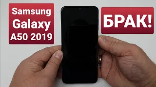 SAMSUNG GALAXY A50 (2019) SM-A505FN/DS no image / нет изображения