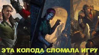 Гвинт! Это самая сильная колода в игре. Эльфы. Гайд. Патч 11.4.