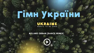 Гімн України REMIX (Anthem of Ukraine remix 2022) (Roland Orban remix)