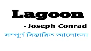 Lagoon | Joseph Conrad | Summary