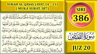 BELAJAR MENGAJI AL-QURAN JUZ 20 : SURAH AL-QASAS (AYAT 14-21) MUKA SURAT 387