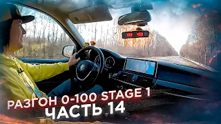 BMW X5 E70 3.0d stage 1 разгон до 100 км/ч