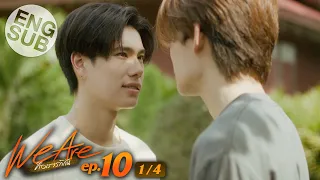 [Eng Sub] We Are คือเรารักกัน | EP.10 [1/4]