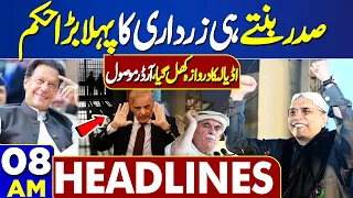 Dunya News Headlines 08:00 AM | President Asif Ali Zardari in Action | Big News For PTI |10 Mar 2024