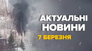 ТЕРМІНОВО! ГІГАНТСЬКА пожежа у КАЗАНІ! Горить ВІЙСЬКОВИЙ об’єкт – ГОЛОВНІ новини 7 березня