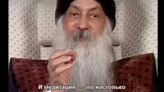 OSHO: Ошо. ЧУДО МЕДИТАЦИИ. Демо-версия