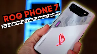 Багато думок про мобільний геймінг на прикладі ASUS ROG Phone 7!