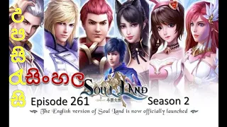 Douluo Dalu Soul Land Episode 261 Indo English Subtitles HD1080p   Season 2