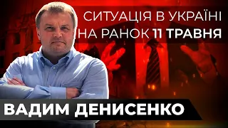 Росія виводить війська з ХАРКІВЩИНИ, обстріли ПРИКОРДОННИХ ОБЛАСТЕЙ / ДЕНИСЕНКО