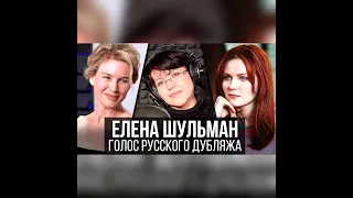 Елена Шульман погибла в ДТП