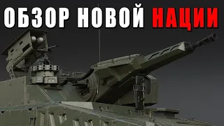 ВЕНГЕРСКАЯ ИМПОТЕНЦИЯ - ОБЗОР НОВОЙ НАЦИИ в WAR THUNDER