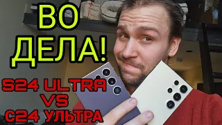 Samsung galaxy s24 ultra vs с24 ультра тест и сравнение камер да да !