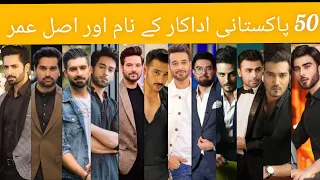 50 Pakistani Actor Name and real Age |famous Pakistani Actor real name and Age|