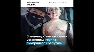 В Праге установили памятник голому Путину на золотом унитазе и с золотым ёршиком в руках