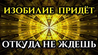 Просто слушай БЛАГОДАРУЮЩИЙ Саблиминал - Изобилие ПРИМАГНИТИТСЯ | Голос Анха