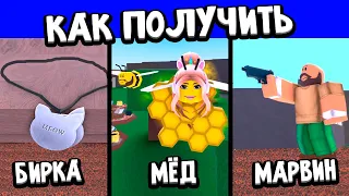 Как получить мед , бирку и пистолет в WACKY WIZARDS Roblox 🤫 роблокс чокнутые маги