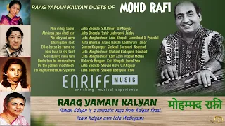 RAAG YAMAN KALYAN BASED DUETS OF MOHAMMED RAFI  | POPULAR DUETS OF RAFI SAAB | मोहम्मद रफी गीत
