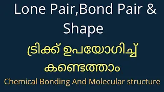 Trick to find Lone pair, Bond Pair & Shape/ Malayalam /Chemical Bonding &Molecular Structure