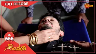 Sevanthi - Ep 666 | 08 Sep 2021 | Udaya TV Serial | Kannada Serial