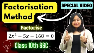 Factorisation Method || How to solve Quadratic equations by Factorisation method || Class 10th SSC