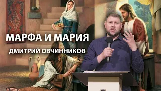 Дмитрий Овчинников - Марфа и Мария (сурдоперевод)