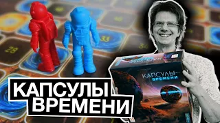 КАПСУЛЫ ВРЕМЕНИ 🤖 Артефакты и Существа Других Планет! Запечатанные в капсулы космические объекты!