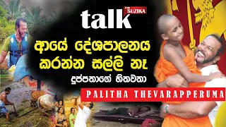 ඇමති පාලිත ගව මඩුවක ඉදන් ගෙවන අහිකුණ්ඨික ජීවීතය