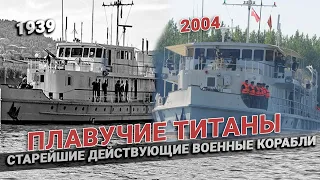 Плавучие титаны: самые старые действующие военные корабли